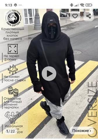 Мантия на молнии с капюшоном