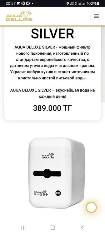 Продам фильтр aqua deluxe