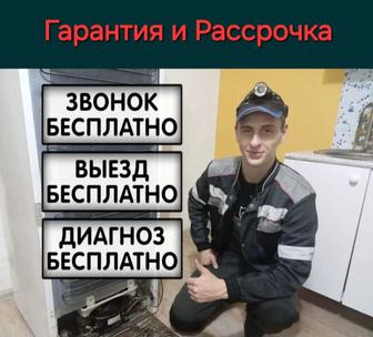 Цены по телефону Ремонт стиральных машин Гарантия год Фискальный чек