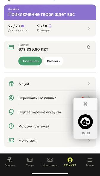 Возврат с 1Xbet, Parimatch Winline