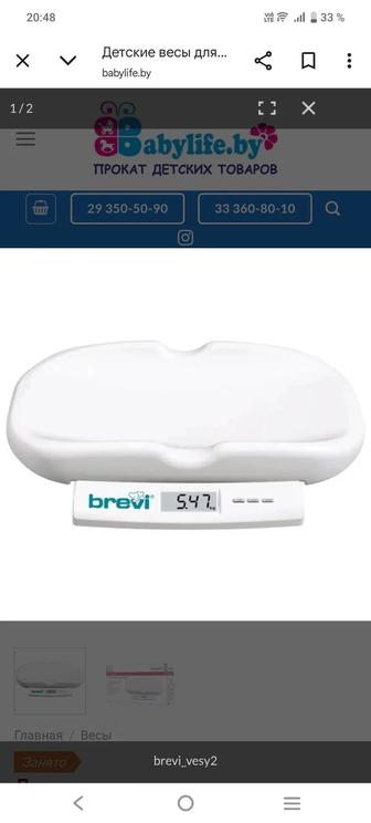 Продам весы электронные Brevi