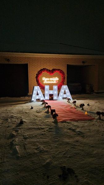 Акция Предложение руки и сердца ,marry me , День рождение