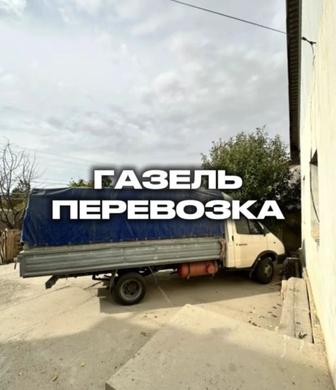 Газель услуги по городу и меж-город