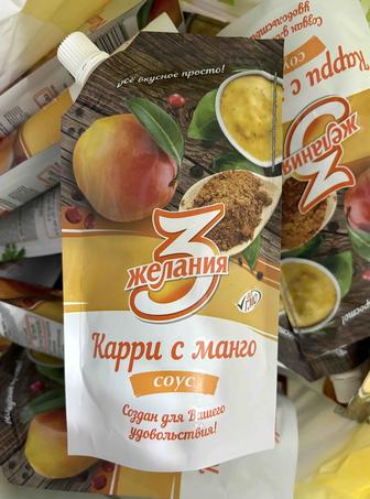 Карри с манго 3 желания 250г