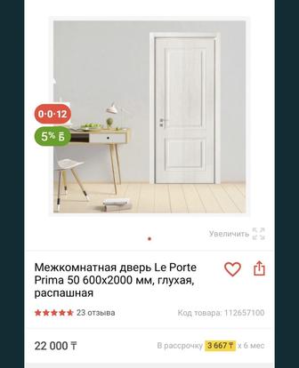 Продам межкомнатную дверь