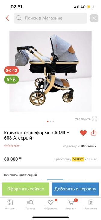 Продам коляску недорого новую