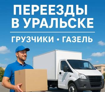 Грузчики в помощь