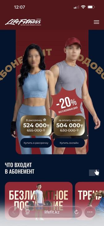 Продам абонемент в фитнес