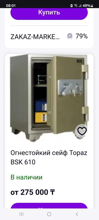 Средний сейф продажа