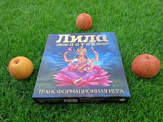 Игра Лила