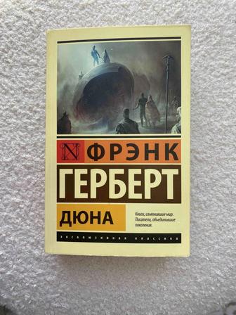 Книга Дюна