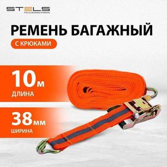 STELS стяжной ремень 54366 10 м