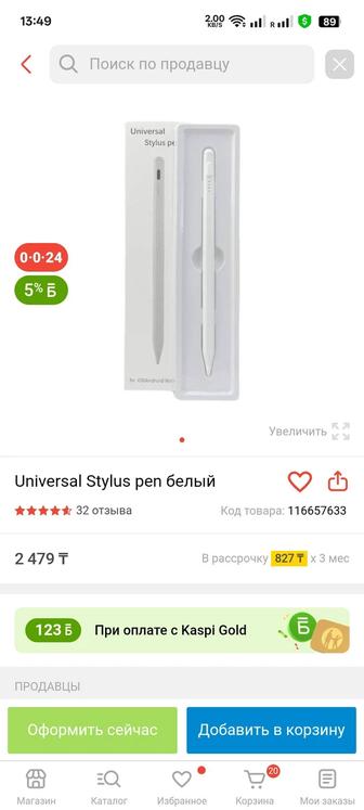Universal stylus pen