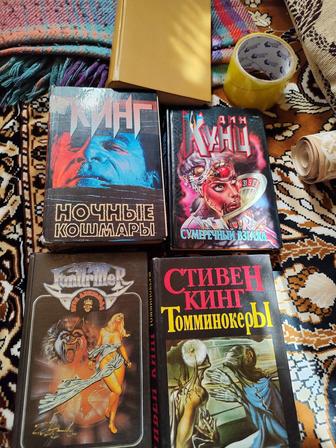 Книги Стивена Кинга и Дина Кунца