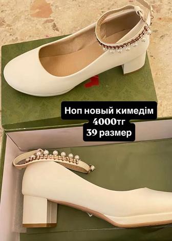 Туфли