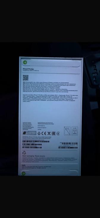 Продам айфон 17 про max