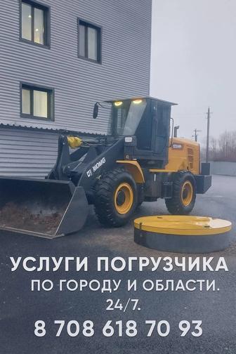 Услуги погрузчика