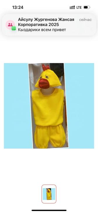 Костюм цыпленка/петуха