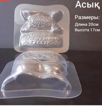 Форма Асык пластик бу