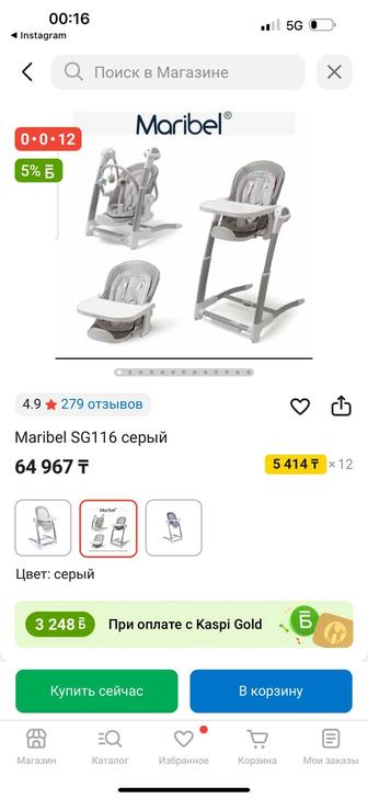 Детский стульчик 2в1
