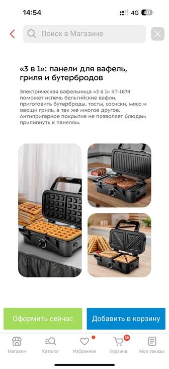 Вафельница Kitfort KT-1674 черный