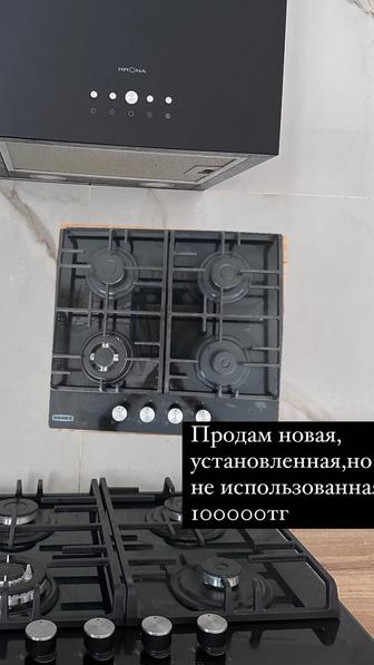 Газовую поверхность