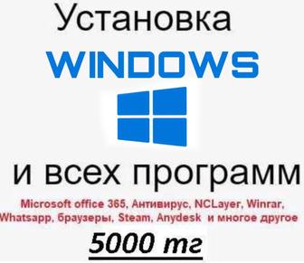 Установка Windows