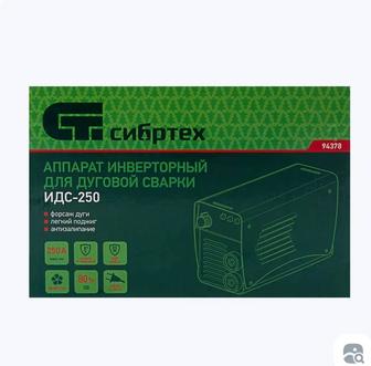 Продам новый сварочный аппарат сибртех идс 250