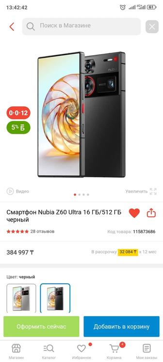 Продам или обмен Nubia Z60 Ultra