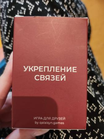 Продам настольную игру