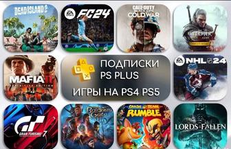 FC25, UFC 5, GTA V, Hogwarts Legacy, Call of Duty MW2 / MW3, Пс4 пс5 Xbox