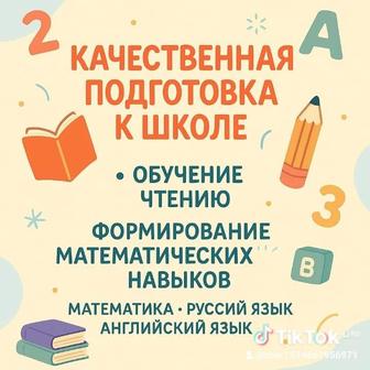 Онлайн уроки для учеников 2-6классов