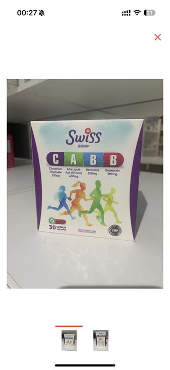 Витамин Swiss cabb