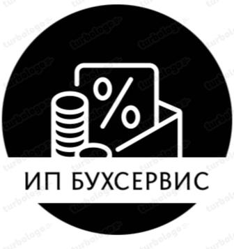 Бухгалтерские услуги