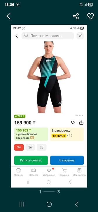 Продам гидрокостюм Аrena