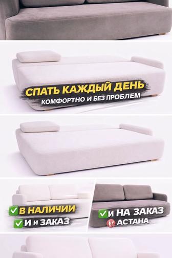 Диван тахта