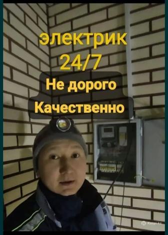 Сантехник и электрик