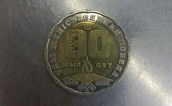 Юбилейная монета 200 тенге 2025 года - 80 лет Великой Победы (редкая)