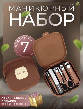 Набор маникюрных инструментов (кусачки) 8 шт