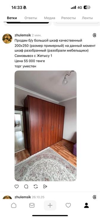 Б/у большой шкаф