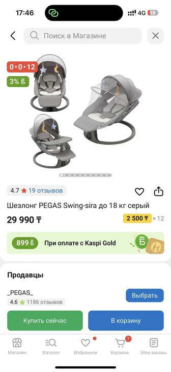 Продам шезлонг