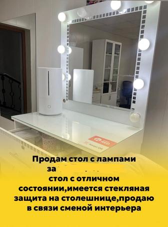 Продам Стол визажиста, бровиста