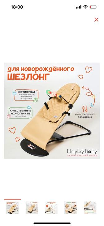 Шезлонг