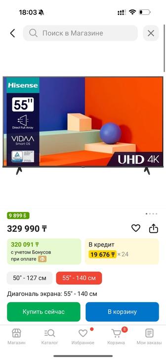 Продам телевизор