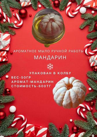 Мыло ручной работы