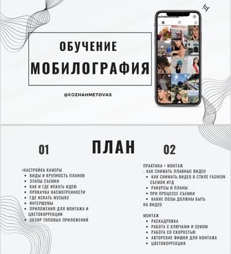 Если давно хотели научиться снимать на телефон (мобилография)