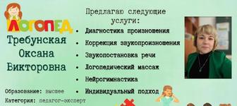 Подготовка к школе, нейрологопед