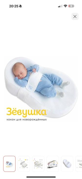 Продам кокон