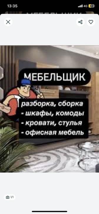 Тапсырыспен жихаздын барлык Турин жасаймыз изготовление мебель