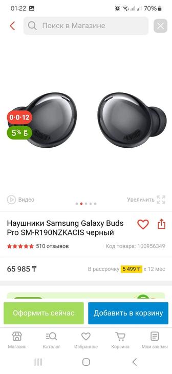 Продам наушники galaxy buds pro